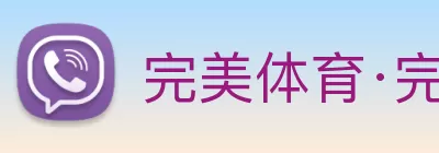 完美体育·完美官方网站 - 完美online(中国) Logo